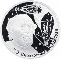 Купить 2 рубля 2007 ММД Proof "150-летие со дня рождения К.Э. Циолковского"