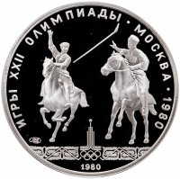 купить 5 рублей 1980 ЛМД Proof "XXII летние Олимпийские игры 1980 в Москве: Исинди"
