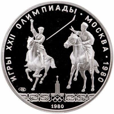 купить 5 рублей 1980 ЛМД Proof "XXII летние Олимпийские игры 1980 в Москве: Исинди"