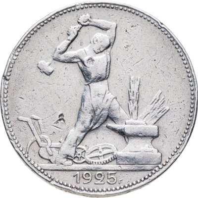 купить полтинник 1925 ПЛ