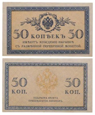 купить 50 копеек 1915 водяной знак "Ромбы"