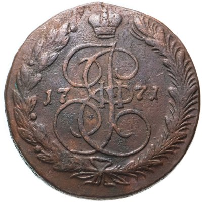купить 5 копеек 1771 ЕМ орёл 1770-1777, нового образца