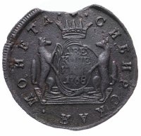 Купить 2 копейки 1768 КМ сибирская монета