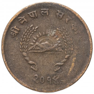 купить Непал 5 пайс (paise) 1953-1957, случайный год