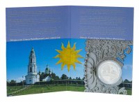 купить Украина 5 гривен 2019 "Мгарский Спасо-Преображенский монастырь" в буклете