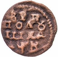 Купить Полушка 1720 НД год славянскими буквами