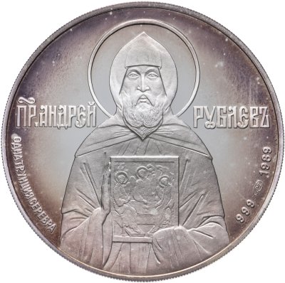 купить Медаль "В память Андрея Рублева. Троица"