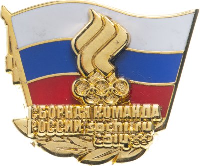 купить Значок Олимпийская Команда России "Зимняя Олимпиада в Сочи" 2014