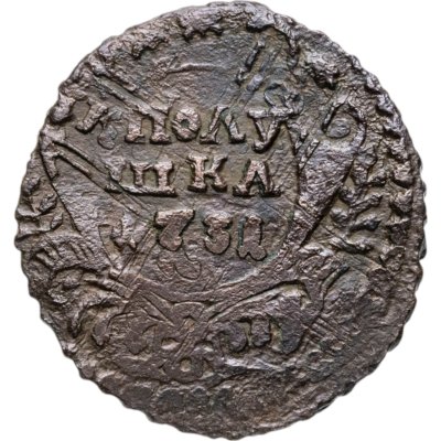 купить полушка 1731 ( перечекан с "крестовой" копейки Петра.)