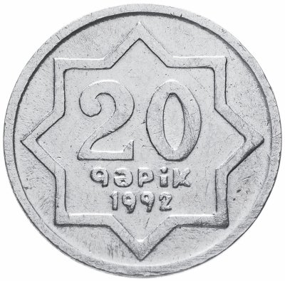 купить Азербайджан 20 гяпиков 1992 Алюминий /серый цвет/