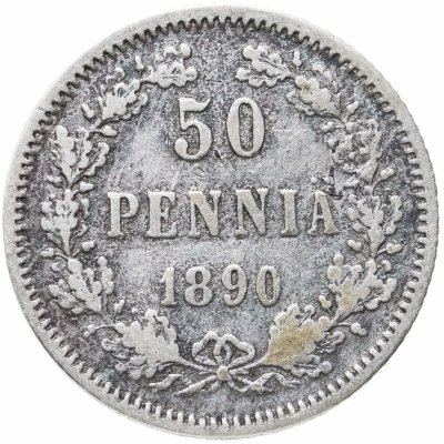 купить 50 пенни 1890 L, монета для Финляндии