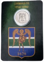 Купить Приднестровье 1 рубль 2017 "Герб города Рыбница" в буклете