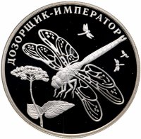 купить 2 рубля 2008 СПМД дозорщик-император