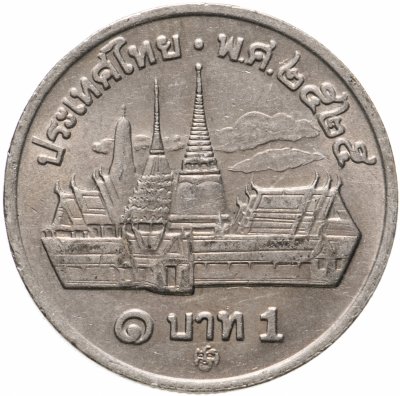 купить Таиланд 1 бат (baht) 1982