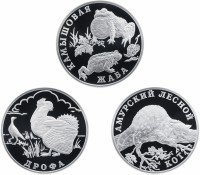 Купить Набор из 3х монет 1 рубль 2004 СПМД Proof "Красная книга - кот, дрофа, жаба"