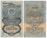 купить 5 рублей 1947 16 лент в гербе, тип литер Большая/Большая, 2-й тип шрифта, В47.5.5 по Засько