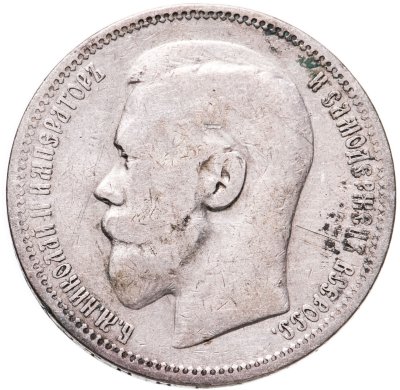 купить 1 рубль 1896 *