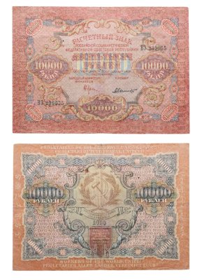 купить 10000 рублей 1919 наркомфин Крестинский, кассир Былинский