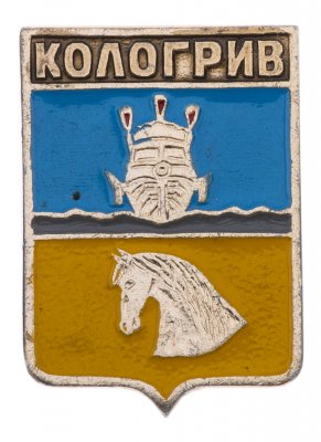 купить Значок СССР "Кологрив", серия "Лебедь в круге", герб, геральдика