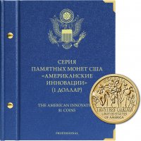 купить Альбом для памятных монет США номиналом 1 доллар, серия «Американские инновации», версия Professional