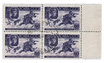 купить СССР кварт блок 1941 "Матросов"