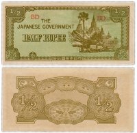 Купить Бирма (Японская оккупация) 1/2 рупии 1942 год Pick 13b