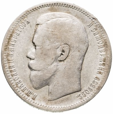 купить 1 рубль 1896 АГ