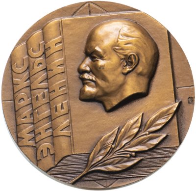купить Настольная медаль "За пропаганду Марксизма-Ленинизма и политики КПСС" в футляре, томпак, ЛМД, СССР, 1982 г.