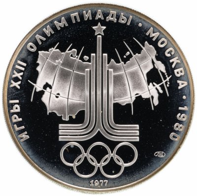 купить 10 рублей 1977 "XXII Олимпиада 1980г в Москве - эмблема (карта СССР)"