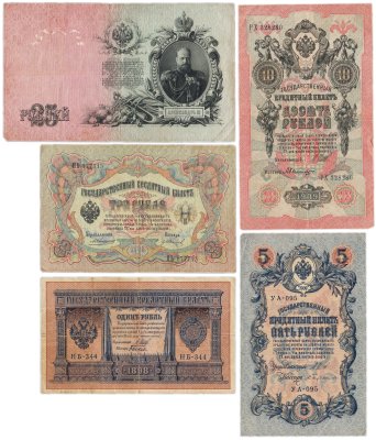 купить Набор банкнот образца выпусков 1898-1909 гг. 1, 3, 5, 10 и 25 рублей (5 бон)