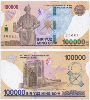 купить Узбекистан 100000 сум 2019 (Pick **)