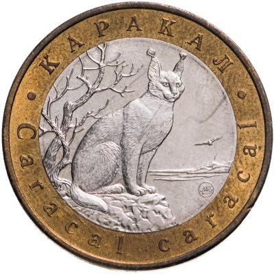 купить Монетовидный жетон 5 червонцев 2017 г. ММД. Красная Книга СССР - каракал