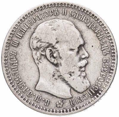 купить 1 рубль 1892 (АГ)