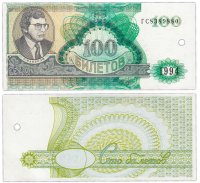 купить МММ 100 билетов, 2-й выпуск, серия ГС (гашеная)
