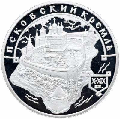 купить 3 рубля 2003 ММД"Псковский кремль. X-XIX вв."
