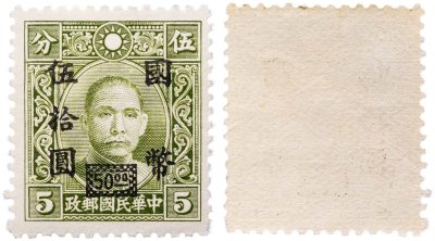 купить Китай 5 центов 1940 Гоминьдан Сун Ят Сен
