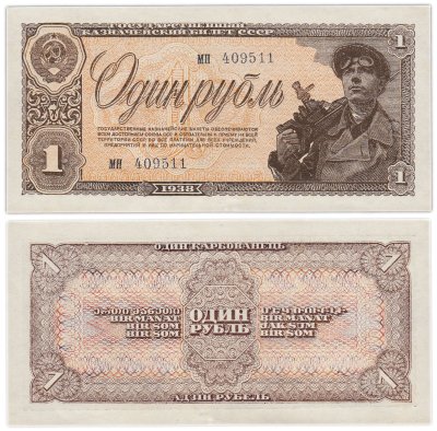 купить 1 рубль 1938 тип литер маленькая/маленькая