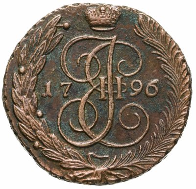 купить 5 копеек 1796 АМ