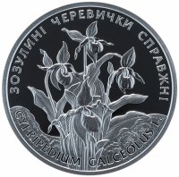 Купить Украина 10 гривен 2016 "Башмачок настоящий (cypripedium calceolus)" (в коробке с сертификатом)