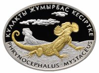 купить Казахстан 500 тенге 2010 "Фауна Казахстана - Ушастая круглоголовка", в футляре с сертификатом