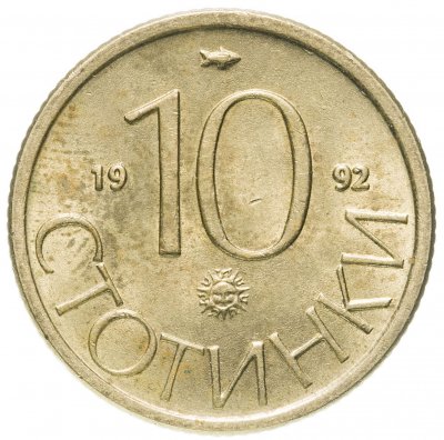 купить Болгария 10 стотинок 1992