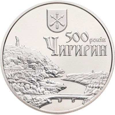 купить Украина 5 гривен 2012 "500 лет городу Чигирин"