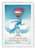 Купить 10 копеек 1986 "IX Спартакиада народов СССР"