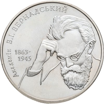 купить Украина 2 гривны 2003 "140 лет со дня рождения Владимира Вернадского"