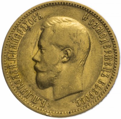 купить 10 рублей 1900 ФЗ