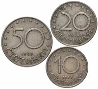 купить Набор из 3 монет 10, 20 и 50 стотинок 1999