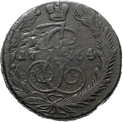 купить 5 копеек 1764 ЕМ