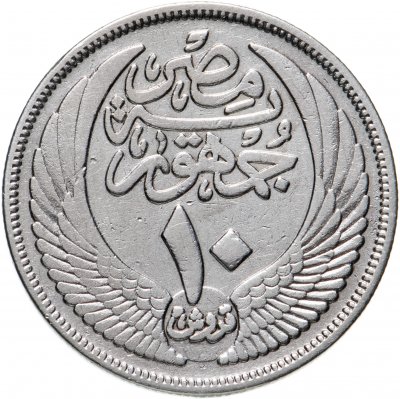 купить Египет 10 пиастров (piastres) 1955