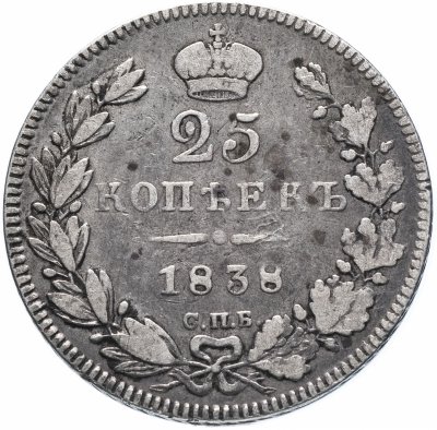 купить 25 копеек 1838 СПБ-НГ орёл 1839-1843