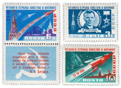 купить Полная серия 1961 "Первый в мире космический полет Ю.А. Гагарина на космическом корабле "Восток"" (2 марки и марка с купоном)